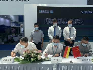 汇锦水务公司与西门子（中国）有限公司、南京惠然测控技术有限公司签订战略合作协议